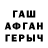 Альфа ПВП Crystall Janet Resler