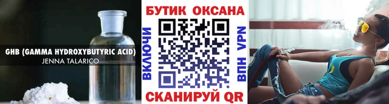 БУТИРАТ вода  Скопин 