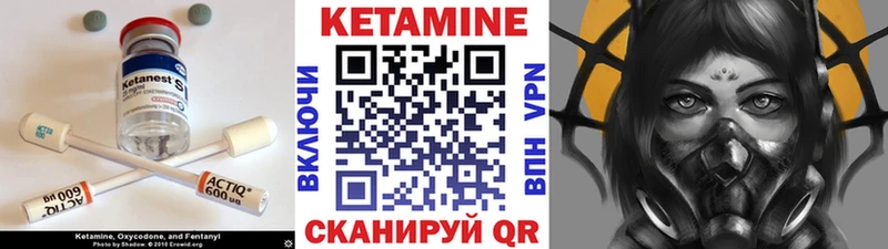 Кетамин ketamine  как найти закладки  Скопин 