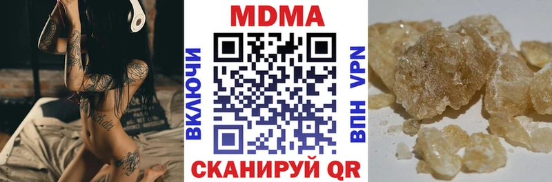 MDMA кристаллы  купить наркотик  ОМГ ОМГ вход  Скопин 