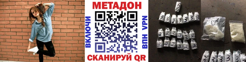 купить наркотики сайты  Скопин  МЕТАДОН белоснежный 